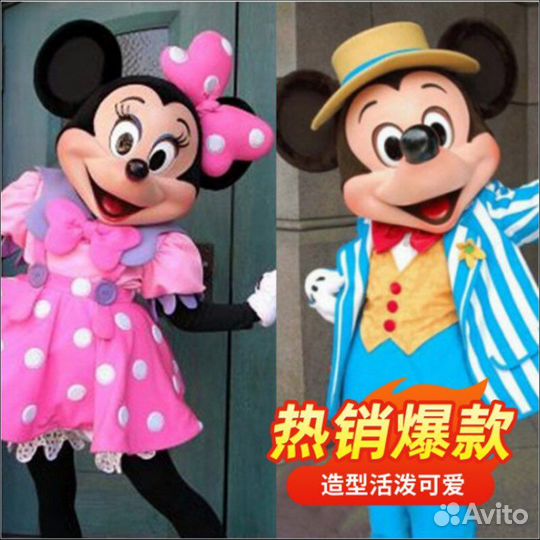 Костюм аниматора