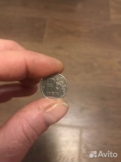 Монета 1 рубль 2014 года, с буквой