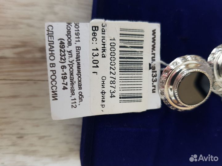 Запонки серебряные