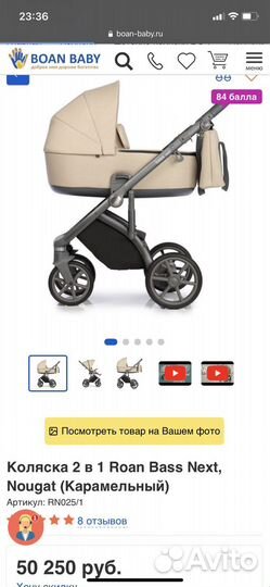 Коляска 2 в 1