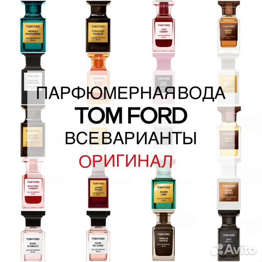 Tom Ford парфюмерная вода все варианты