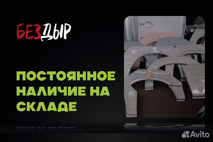 Nissan Cefiro A32 арка левая