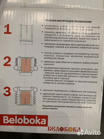 Ветчиница белобока