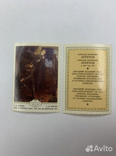 Ленин марки СССР и редкие кейсы