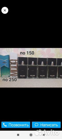 Новые 25 парфюма
