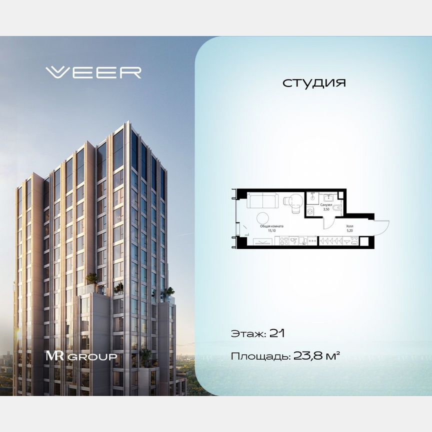 Квартира-студия, 23,8 м², 21/59 эт.