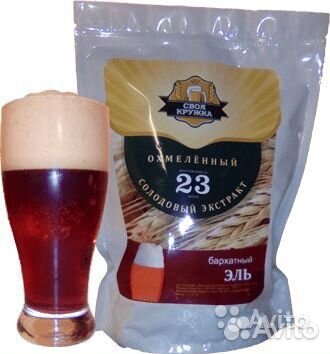 Пивной экстракт 