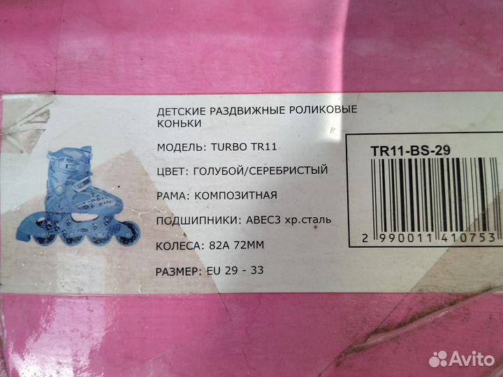 Ролики детские для девочек