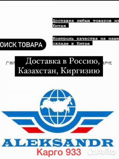 Поиск и доставка товара из Китая