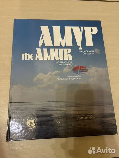 Историческая книга Дальний Восток иллюстрированая