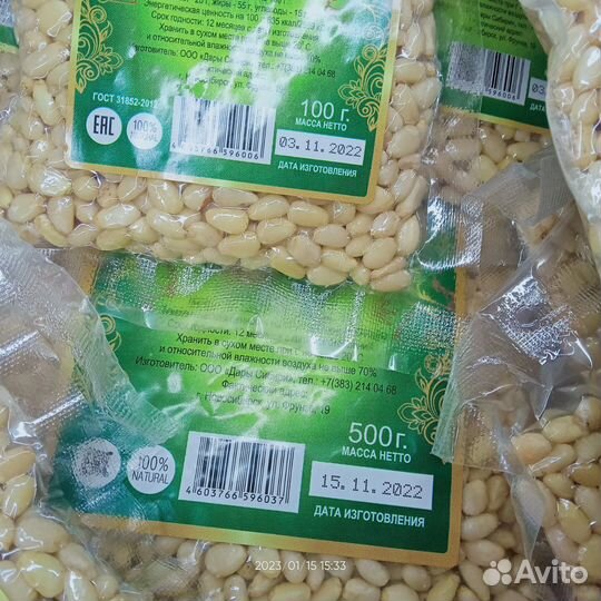 Очищенные кедровые орехи