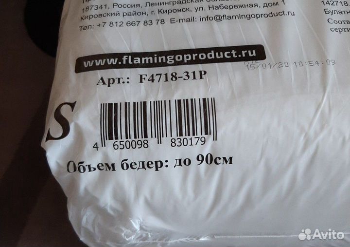 Памперсы для взрослых Flamingo (маленький размер)