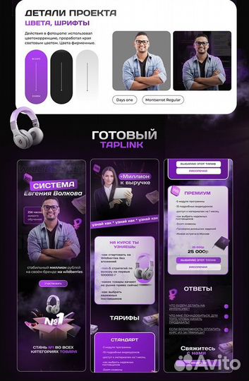 Веб-дизайнер Создание сайтов Верстка на Tilda