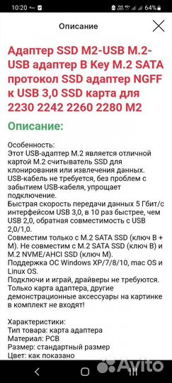 USB Адаптер для SSD M2