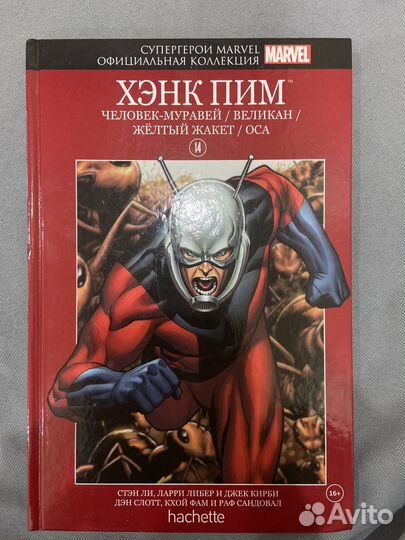 Комиксы marvel