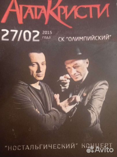 Агата Кристи Ностальгический концерт