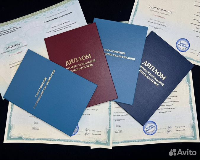 Аккредитация, диплом, повышение квалификации