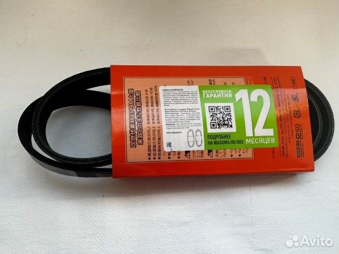 Ремень поликлиновый 5PK1110