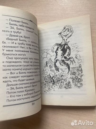 Алиса в стране чудес книга