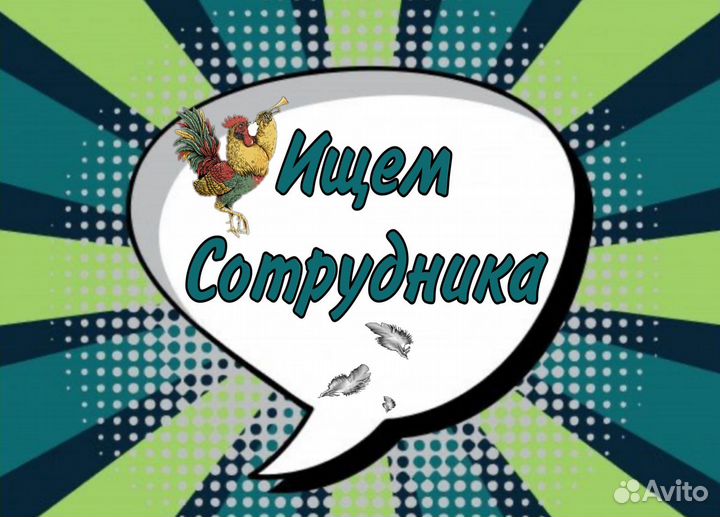 Грузчик в корма-цех (служебный транспорт)