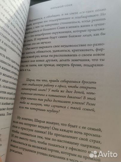 Книга Синсеро