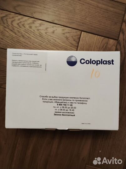 Coloplast калоприемники 10 шт, 15-43, Большие