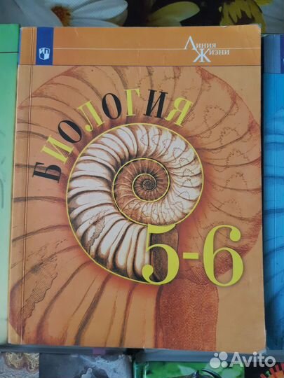 Учебник Биология 5,5-6,7,8,10-11 класс