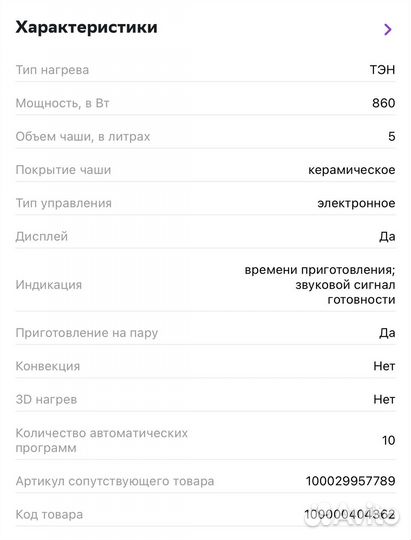 Мультиварка Redmond, rмс-М211, 10 программ