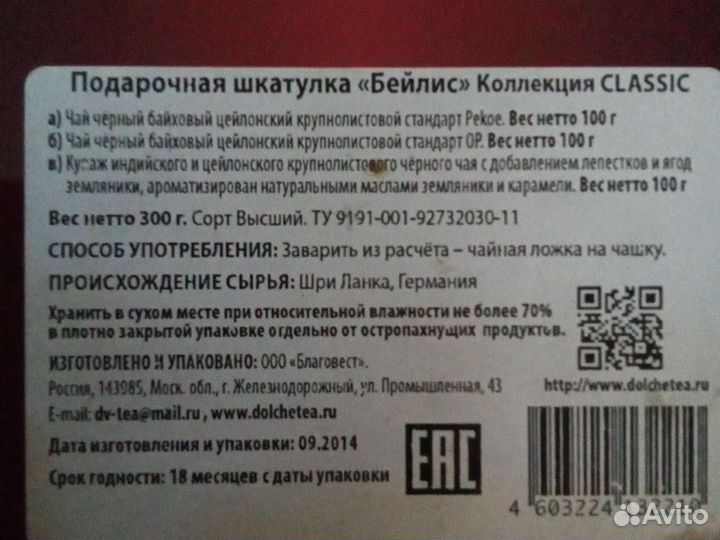 Подарочная, железная шкатулка