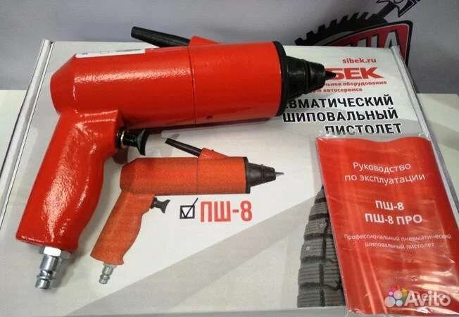 Пистолет пш-8