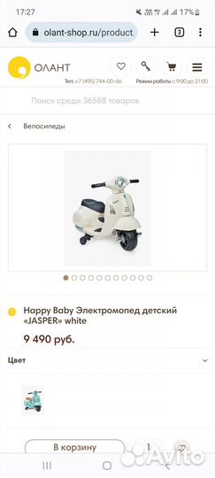 Детский электромопед