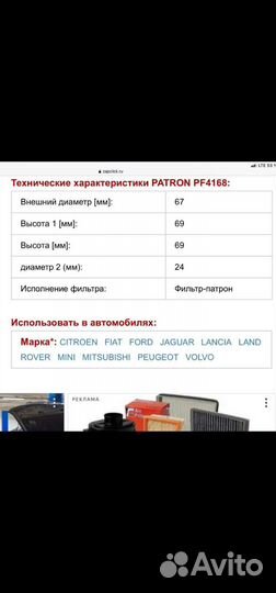 Фильтр масляный