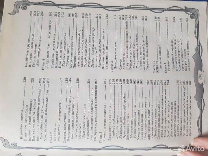 Книги для девочек