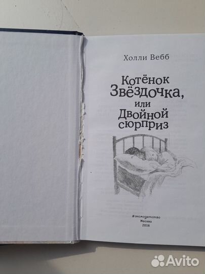 Детские книги для девочек