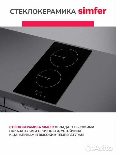 Варочная панель электрическая Simfer H30D12B001