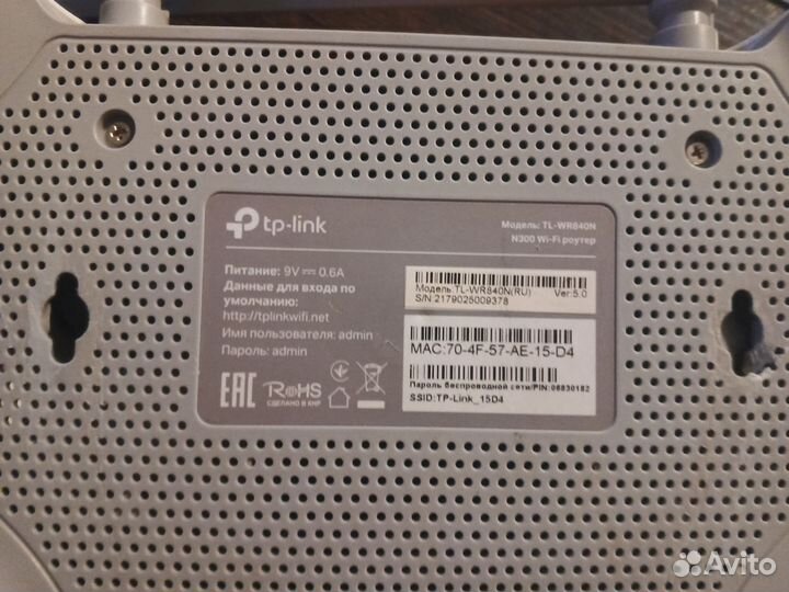 Wifi роутер tp link n300