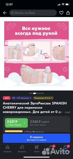 Анатомический эргорюкзак 0-36мес с хипсит