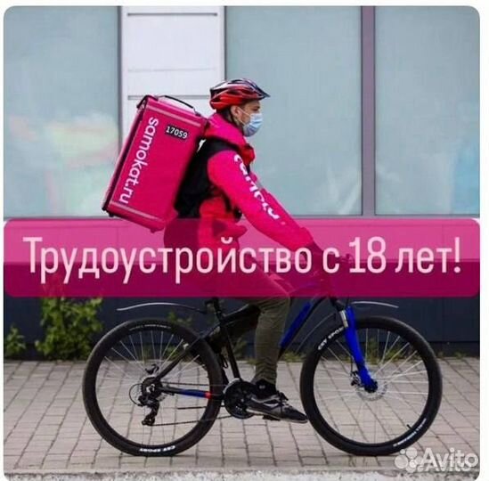 Работа курьер самокат еженедельные выплаты