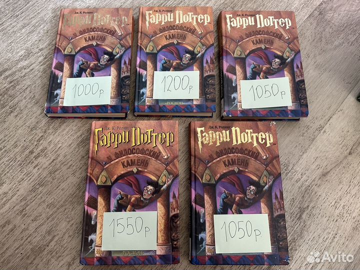 Гарри Поттер и философский камень росмэн