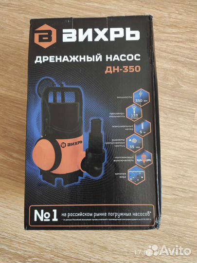 Дренажный насос Вихрь дн-350 (новый)