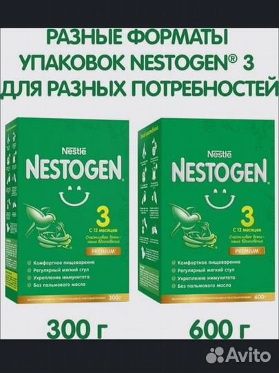 Детская смесь nestogen 3 (2100гр)