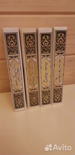 Четырехтомник Тысяча И Одна Ночь