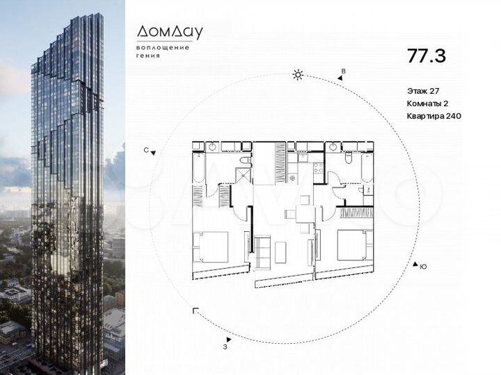 2-к. квартира, 77,3 м², 27/85 эт.