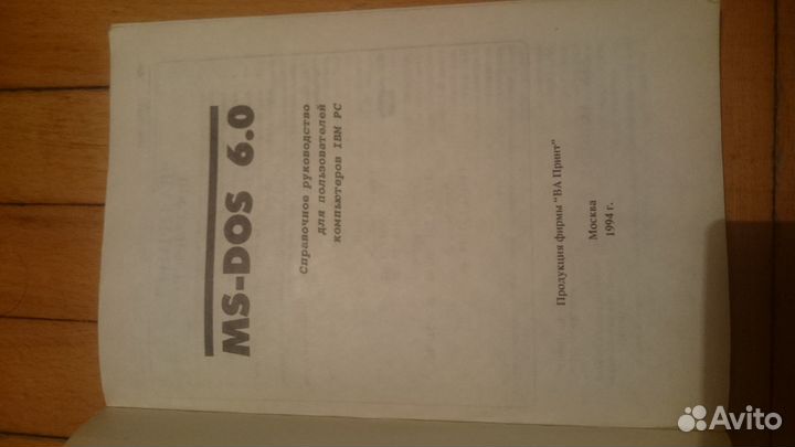 Книги Windows MS-DOS