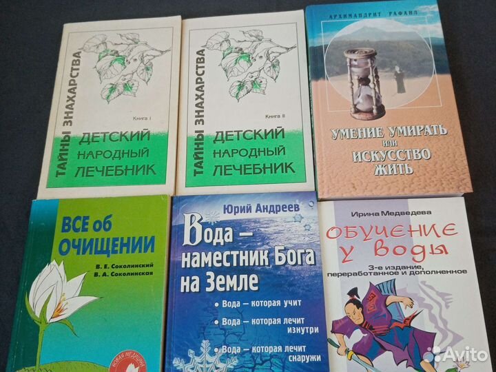 Книги про здоровье