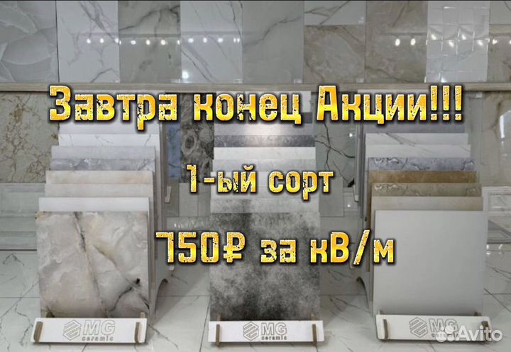 Керамогранит керамическая плитка кафель