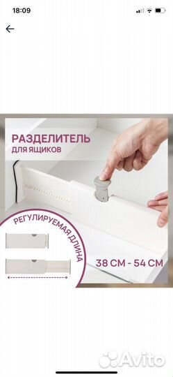 Разделитель для ящика