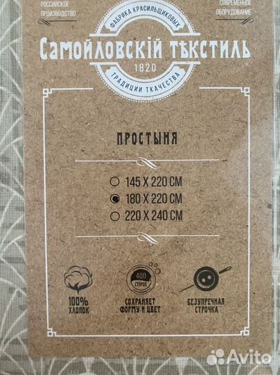 Постельное белье