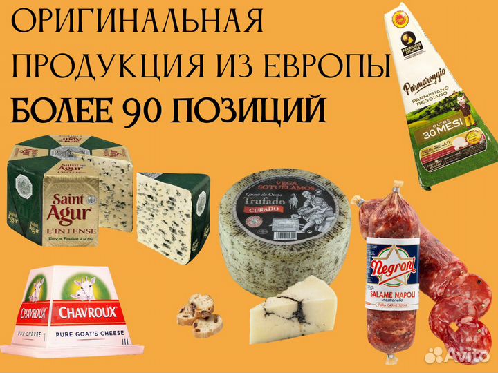 Европейские сыры, сыры из Европы, пармезан Италия