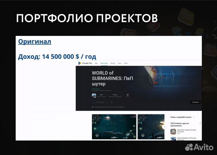 Инвестиции в разработку мобильных игр